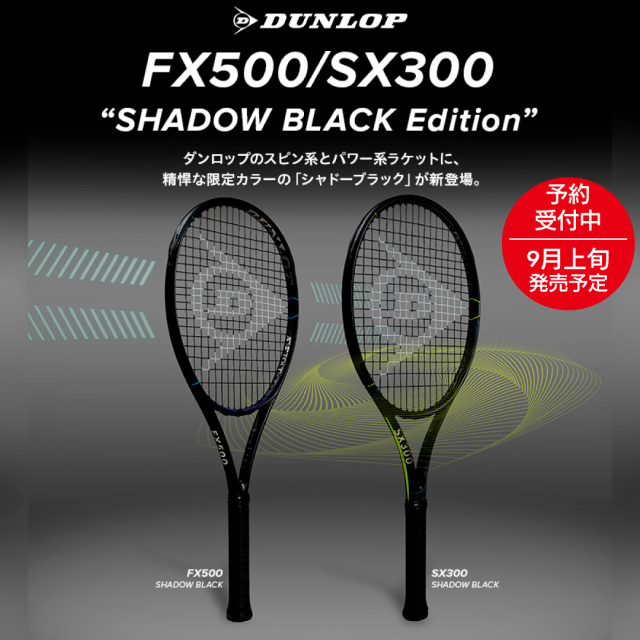 SHADOW BLACK