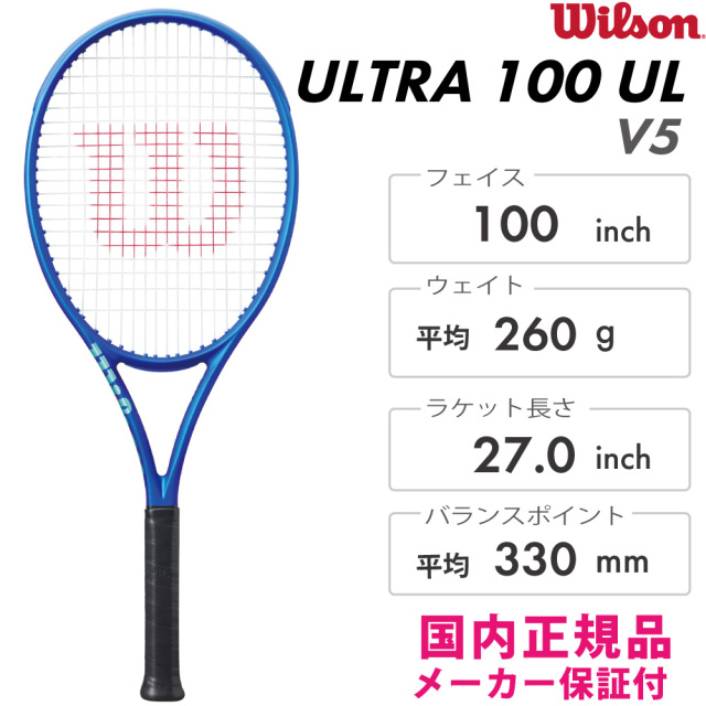 新品未使用 ウィルソン ウルトラ100 V5 G2 2025 国内正規品D 2025年モデル】ウイルソン(Wilson) 硬式テニスラケット ウルトラ