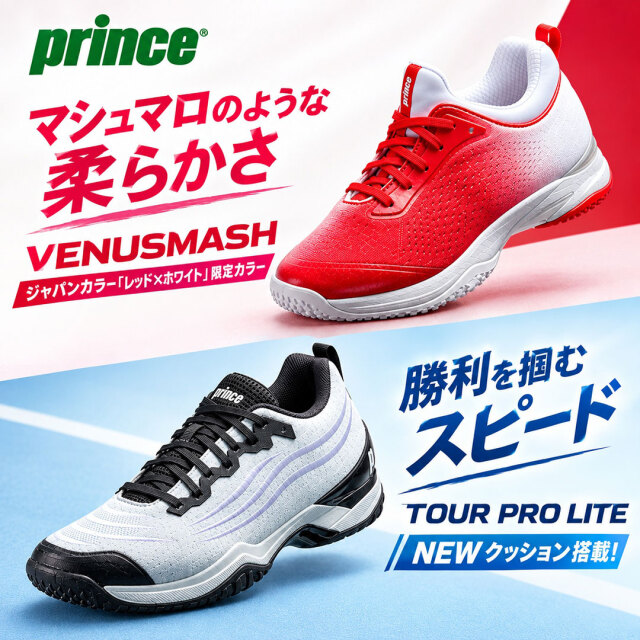 Princeテニスシューズ2026FW