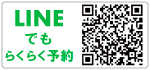 大阪店LINEおともだち