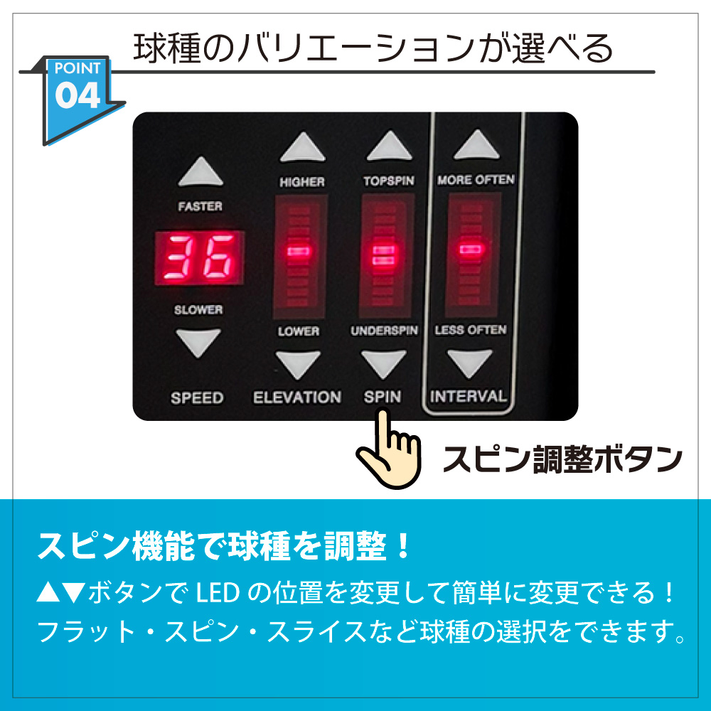 プレーヤーボールマシン球種バリエーション