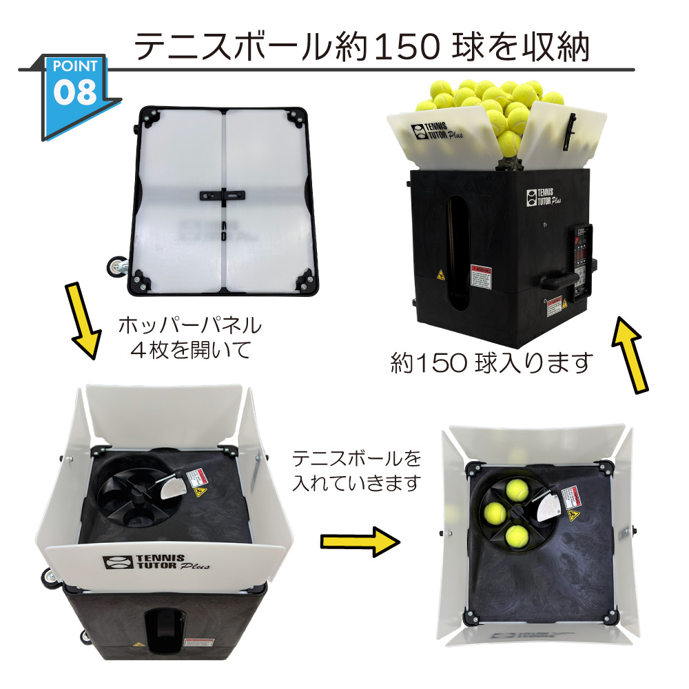 プレーヤーボールマシン150球収納