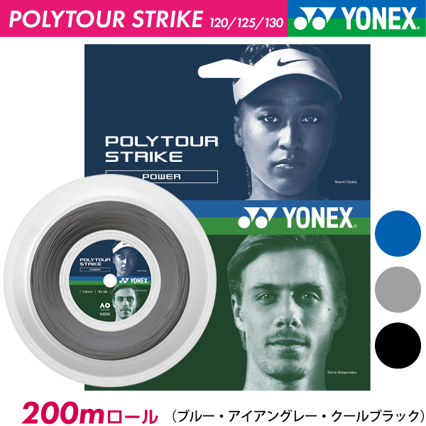 【新パケ】YONEX　ポリツアーストライク　POLYTOUR STRIKE120/125/130　ヨネックス　200mロール　PTST120R2　 PTST125R2　PTST130R2　硬式　テニス　ストリング　ガット　ポリエステルモノ