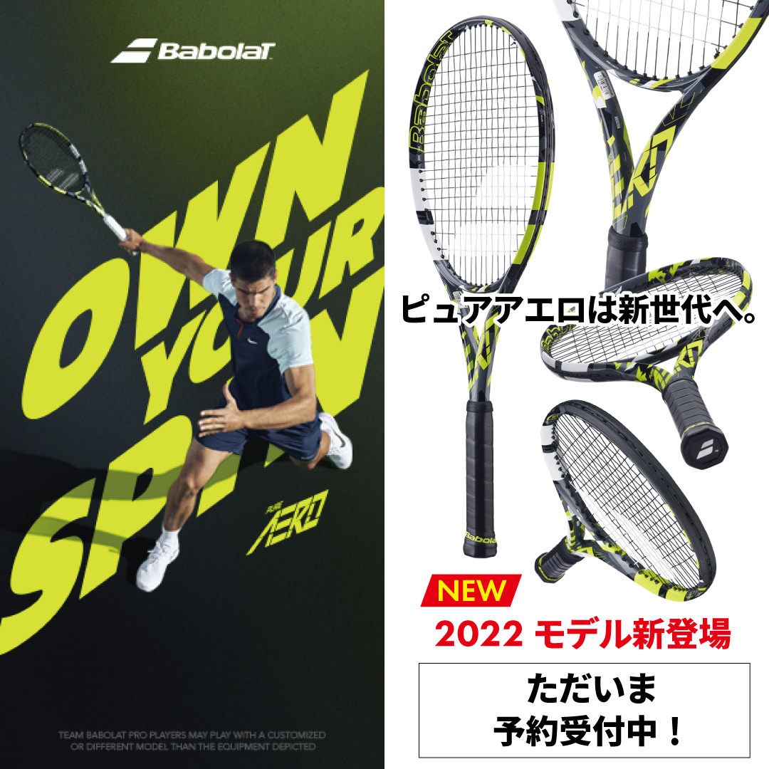 バボラ ピュアアエロ PURE AERO 2022 BABOLAT 300g 101481 国内正規品 硬式テニスラケット スピン