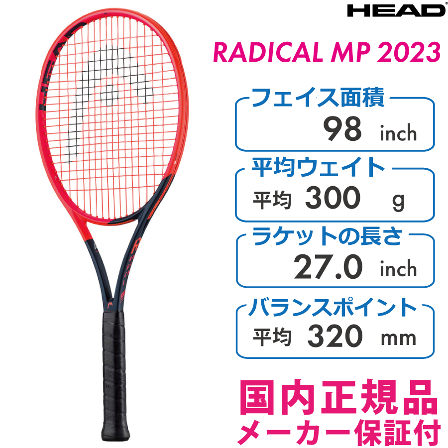 radicalmp-2023