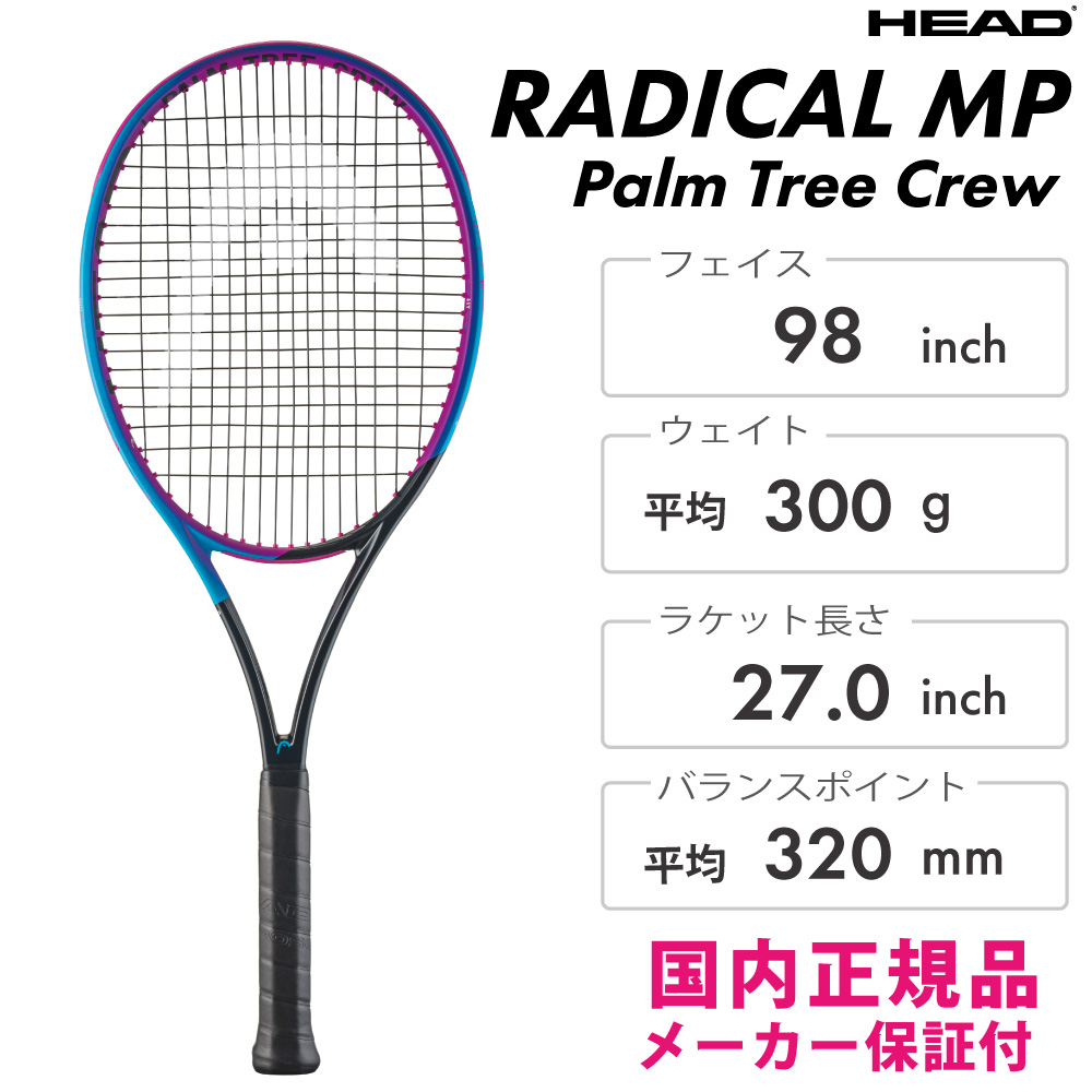 本日タイムセールテニスラケット　ラジカルMP HEAD ヘッドテニスラケット | ラジカルエムピー 2025 - TENNIS