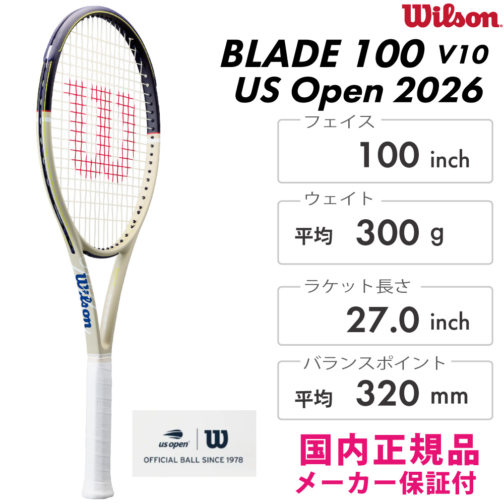 BLADE100 USオープン2026