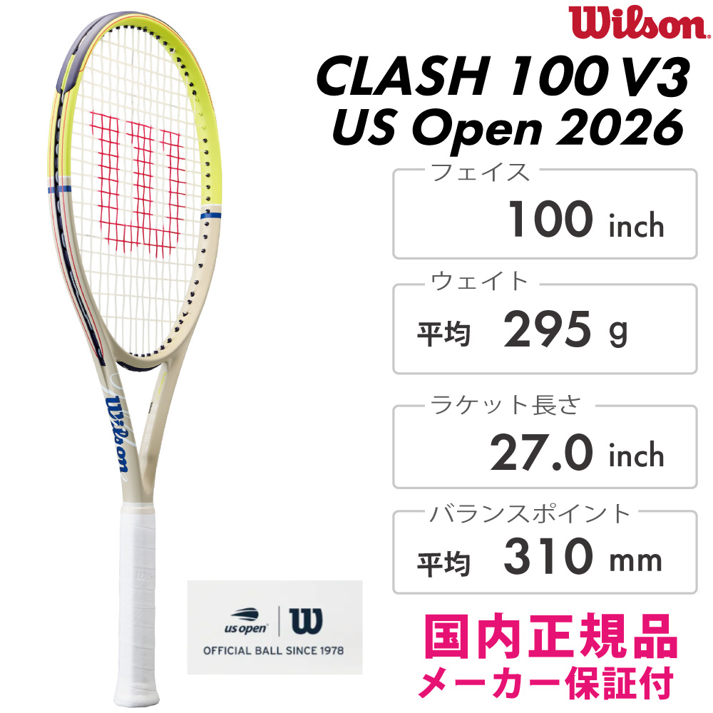 CLASH100 USオープン2026