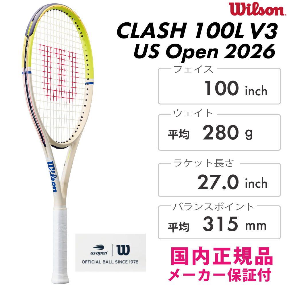 CLASH100L USオープン2026