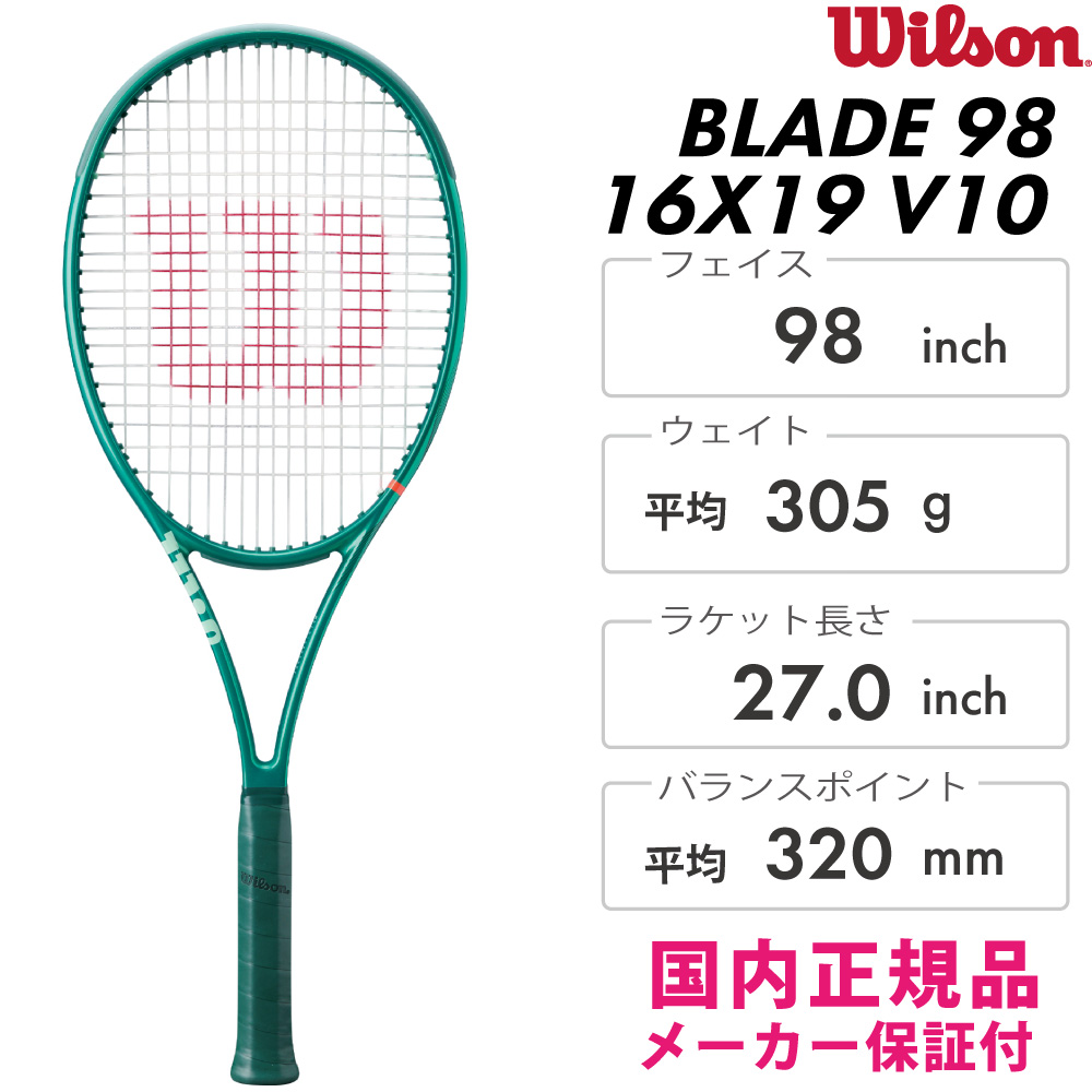 WILSON ブレード 98 16X19 V10 WR207811U 2026SS グリーン ウイルソン