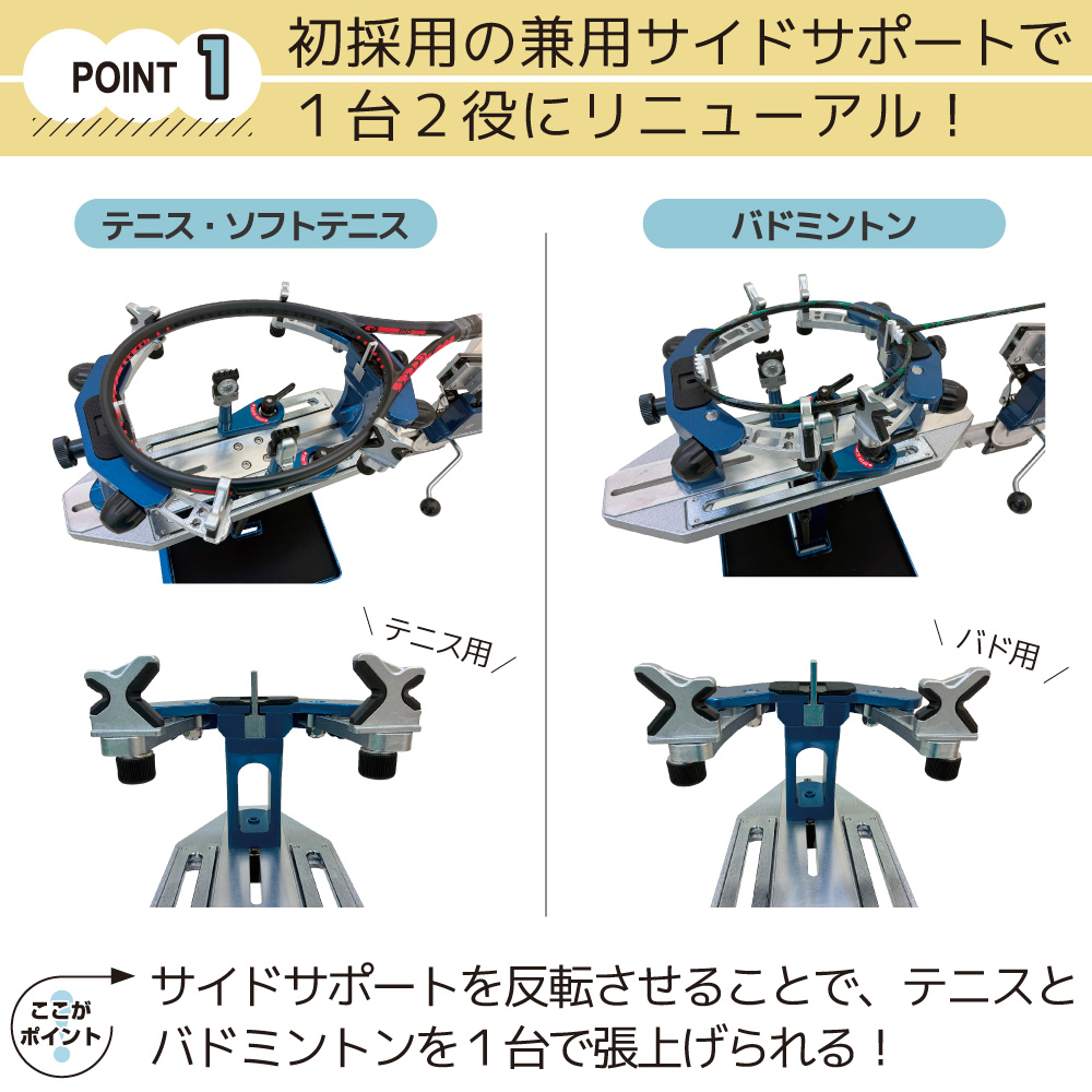 RST-4 テーブルタイプ ガット張り機 ストリングマシン 硬式