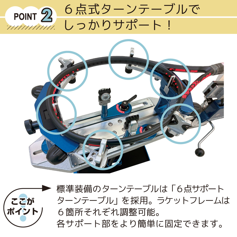 RST-4 テーブルタイプ ガット張り機 ストリングマシン 硬式