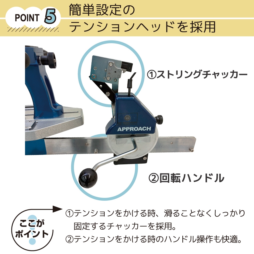 RST-4 テーブルタイプ ガット張り機 ストリングマシン 硬式