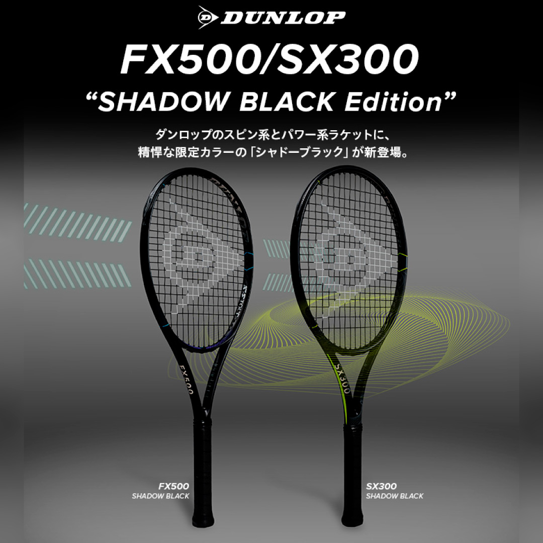DULOP SHADOW BLACK
