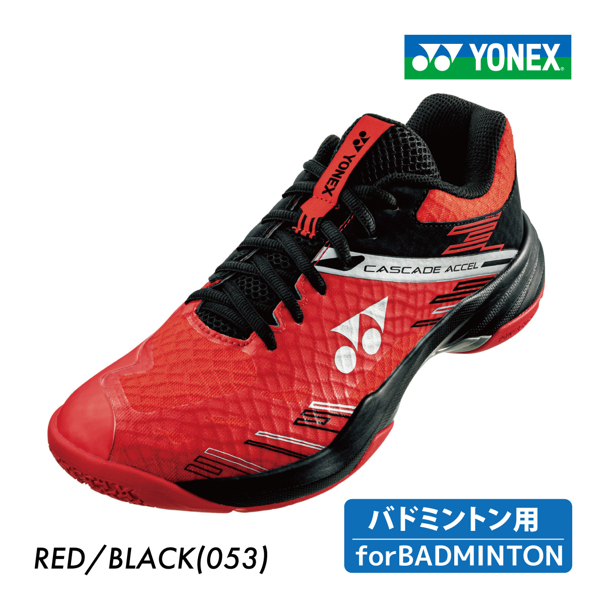 27.5cm カスケードドライブ 新品未使用 YONEX バドミントン シューズ 