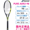 【美品】バボラ　ピュアアエロ98 G2 pure aero 98 2023 PURE AERO 98(ピュアアエロ 98)(2023年モデル)の特徴・口コミ