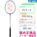 ヨネックス　アストロクス55A アストロクス 55A. AX55A|AX55A】ヨネックス【公式】オンライン
