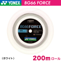 BG66 force 200mロールガット 楽天市場】bg66 force 200mの通販
