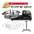 ディアナSP T-8000 ガット張り機 電動ストリングマシン 動作確認済み ディアナSP T-8000 ガット張り機 電動ストリングマシン 動作確認済み