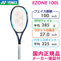 ezone100l-22-2.jpg