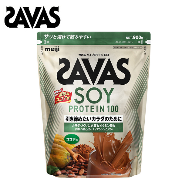ザバス 900ｇココア味 明治 プロテイン 飲みやすい トレーニング ソイプロテイン 溶けやすい SAVAS ソイプロテイン100 ココア味 SAVAS WHEY PROTEIN 100 ココア 900g 3袋セット SAVAS WHEY PROTEIN 100 ココア 900g×