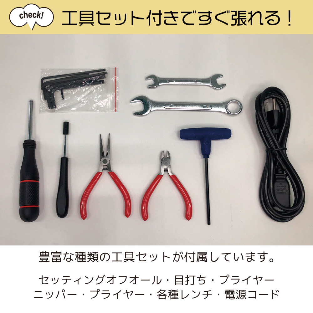 工具セット