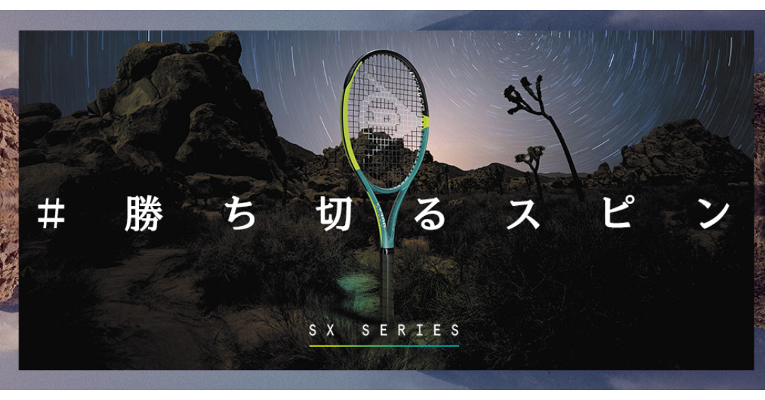 アプローチオンラインショップ |DUNLOPテニスラケット SX(エス