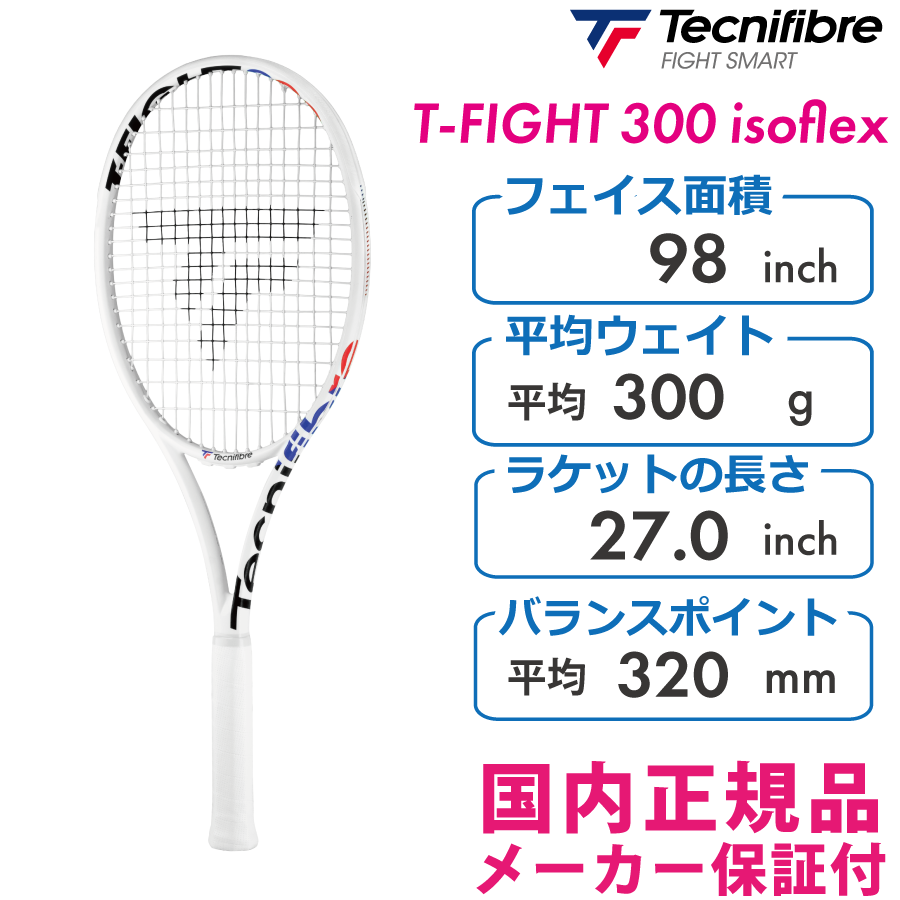 Tecnifibre Tファイト T FIGHT isoflex FII3 国内正規品