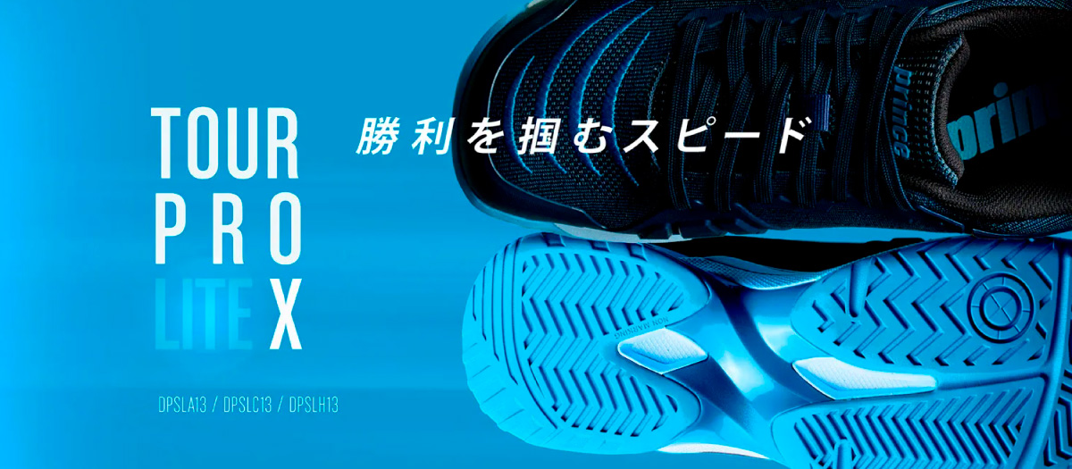 TOUR PRO LITE 26FW