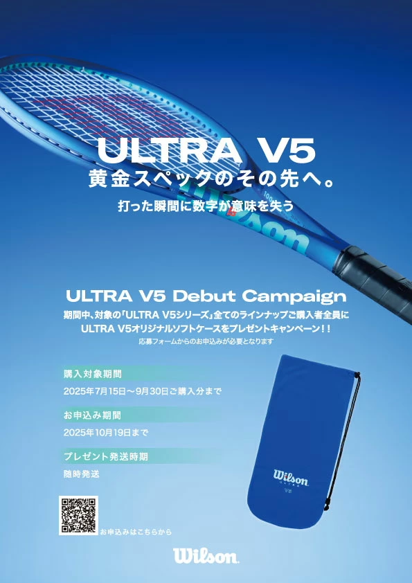 Wilson ULTRA TOUR 98 V5　（2025年錦織圭モデル） Wilson ULTRA TOUR 98 V5 ウルトラツアー98 V5 2025 WR189711U