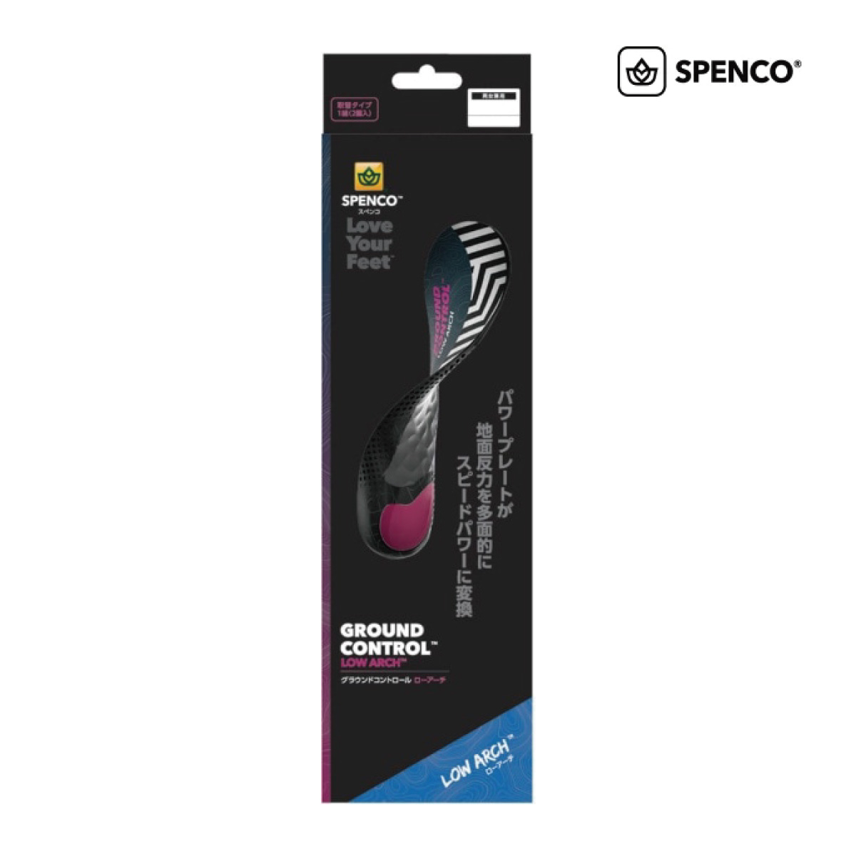 Spenco（スペンコ）グラウンドコントロール