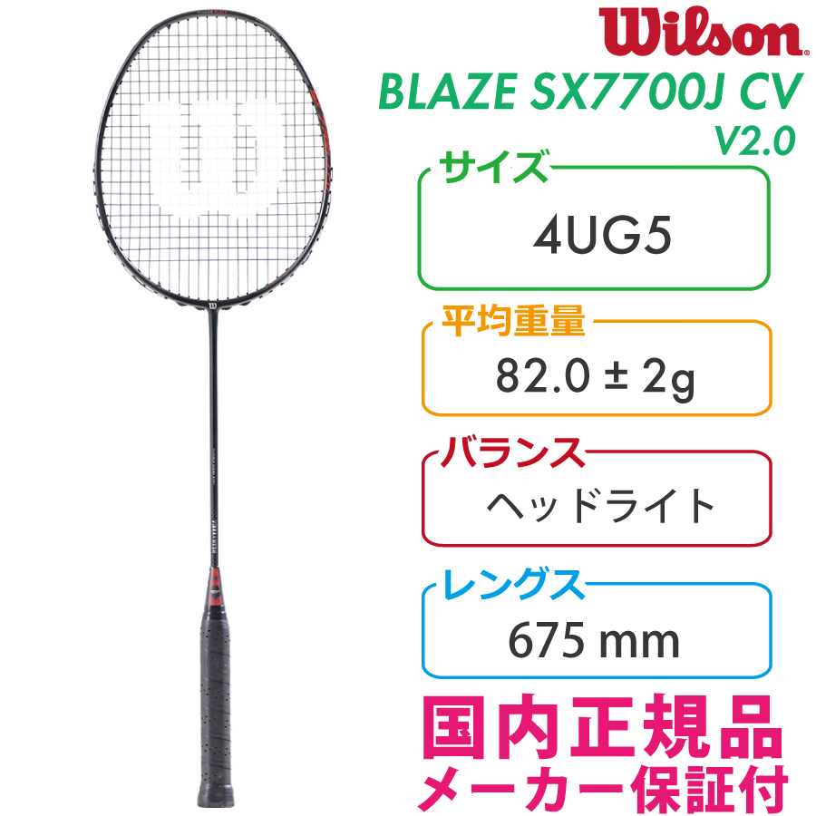 blazesx7700jcv 22fw