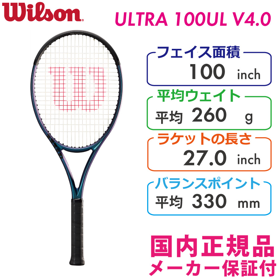 新商品 ファーストポート特別価格ウイルソン Wilson テニスラケット