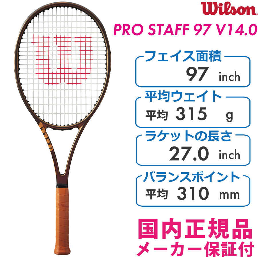 Wilson PROSTAFF97V14 プロスタッフ97 G2 315g