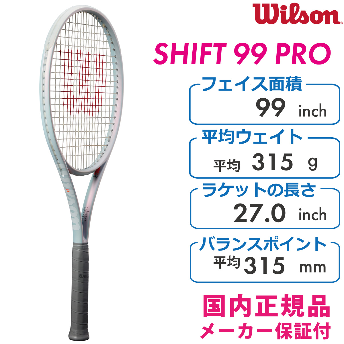 2本セット ウィルソン   SHIFT 99 300g 数量限定品