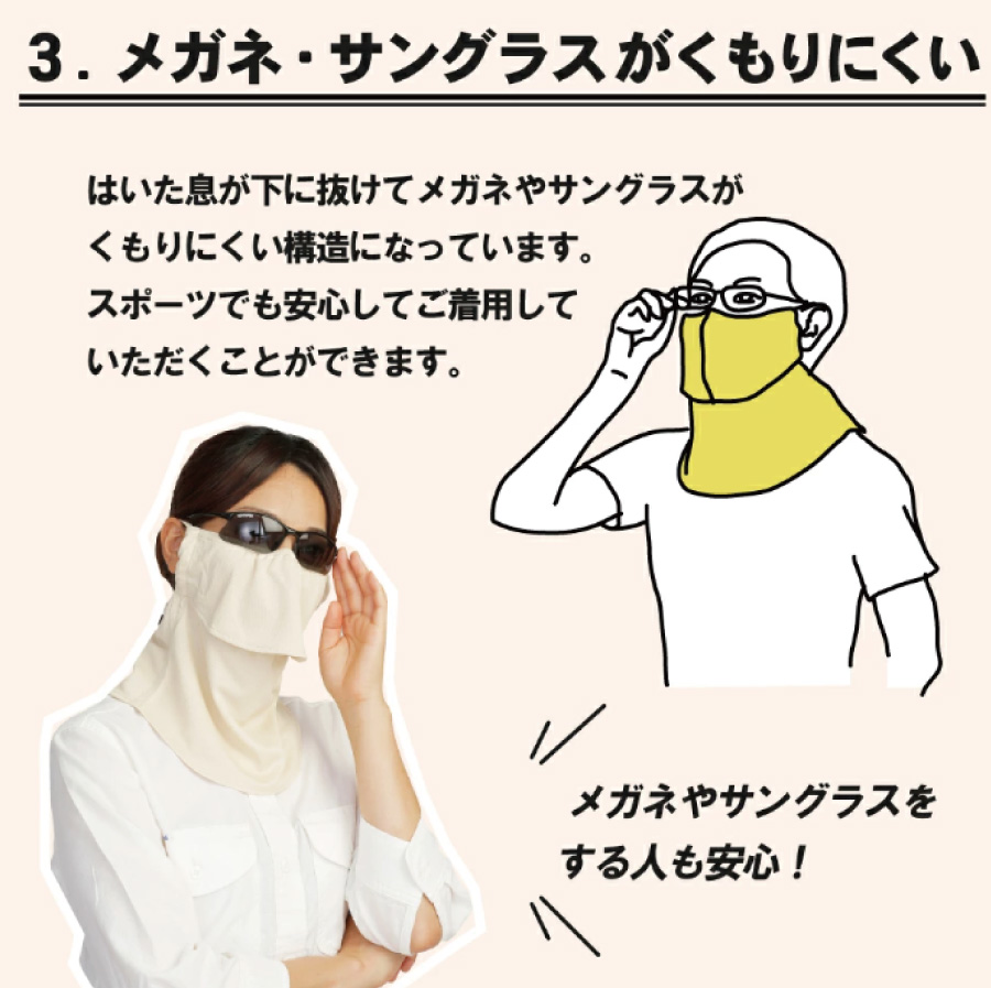 ポスト投函便 UVカットマスク ヤケーヌフィットプリズム耳カバー付 478 イエロー 紫外線対策 日焼け テニス ウォーキング ランニング ガーデニング